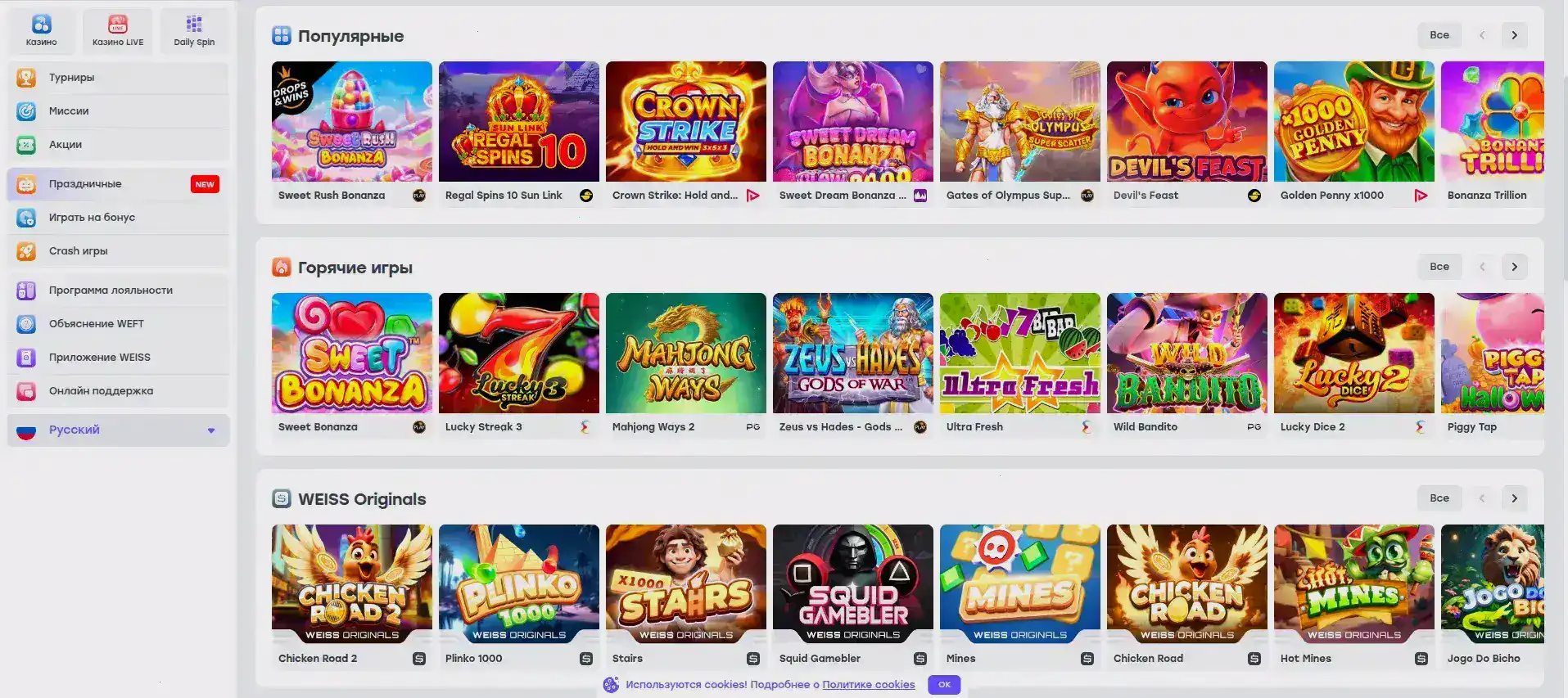 Игровые автоматы в казино Вай на экране